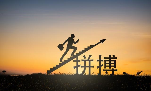 拉开人与人差距的7个习惯：下班4小时+周末2天半年后悄悄逆袭(图3)