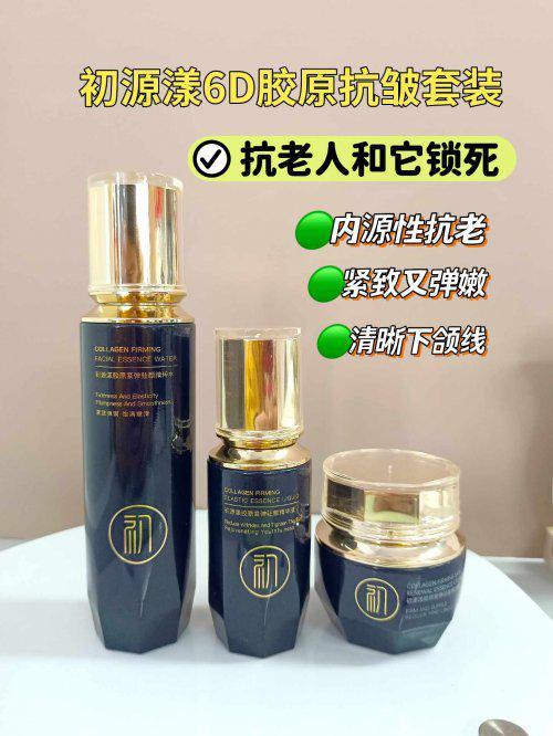 抗皱纹抗衰老的护肤品哪个牌子好？2025抗皱最好的护肤品分享(图3)