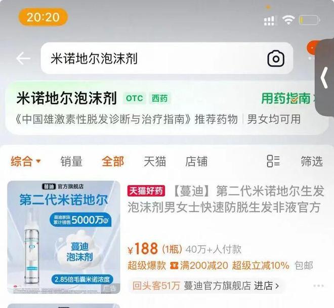 PG平台暴涨超400%！62岁老人收割头发一年狂揽14亿闷声发大财！(图10)
