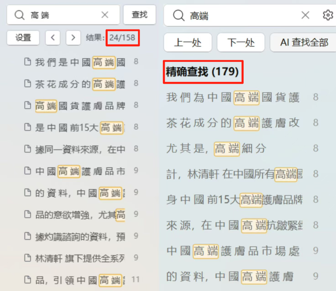 PG平台半年营收翻番林清轩改名再冲上市_科印印包圈(图3)