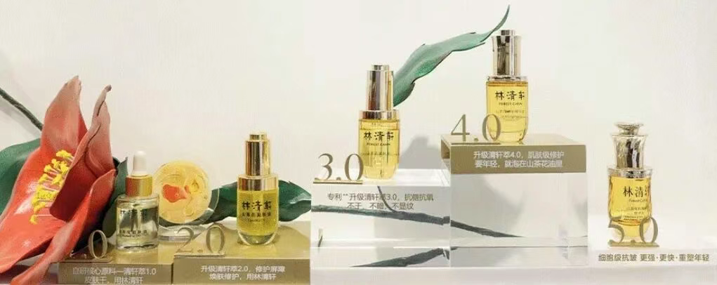 PG平台半年营收翻番林清轩改名再冲上市_科印印包圈(图14)