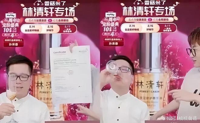 中国又一化妆品准备上市老板被曝曾套现千万许多股民受骗(图2)