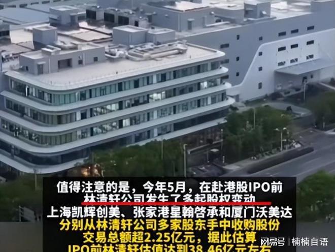 中国又一化妆品准备上市老板被曝曾套现千万许多股民受骗(图8)