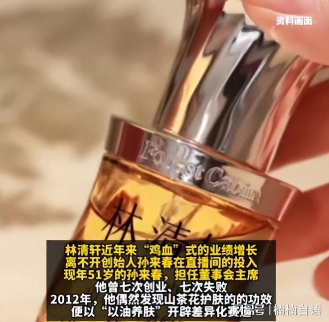 中国又一化妆品准备上市老板被曝曾套现千万许多股民受骗(图7)