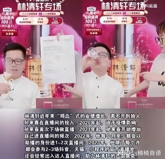 中国又一化妆品准备上市老板被曝曾套现千万许多股民受骗(图12)