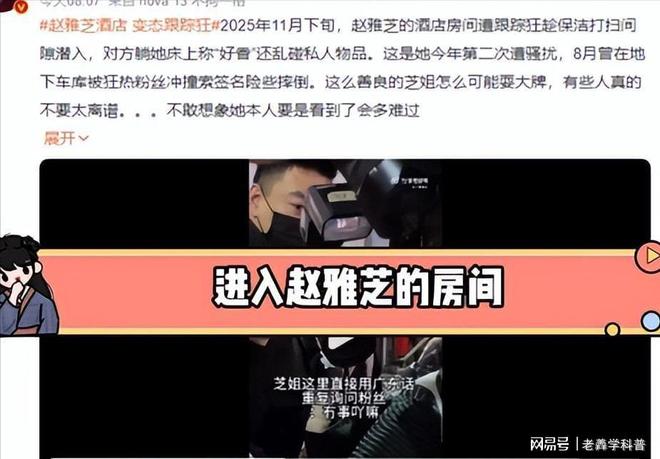 72岁赵雅芝遭私生粉丝上床拍照樊振东担忧成真(图1)