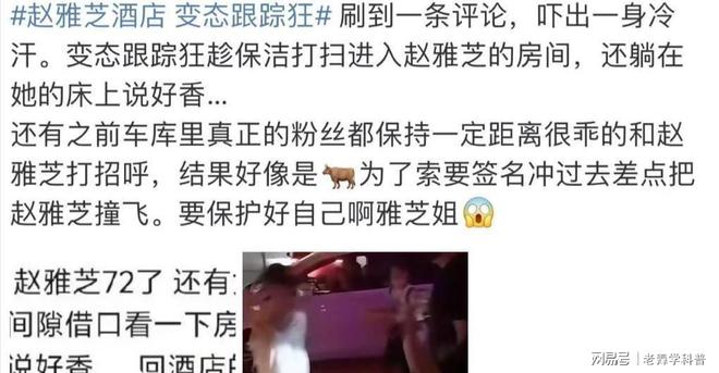 72岁赵雅芝遭私生粉丝上床拍照樊振东担忧成真(图2)