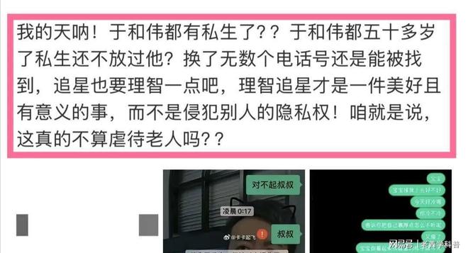 72岁赵雅芝遭私生粉丝上床拍照樊振东担忧成真(图7)