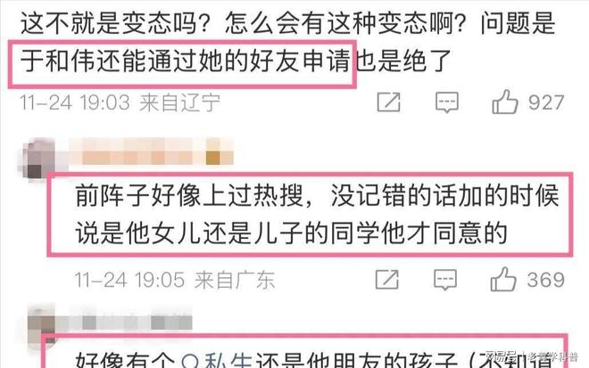 72岁赵雅芝遭私生粉丝上床拍照樊振东担忧成真(图9)