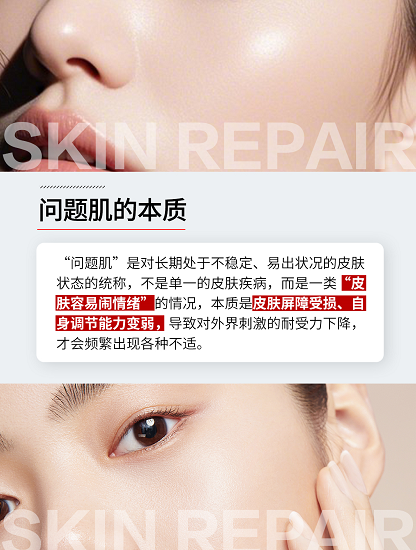 北京煤医美容皮肤科李雪萍主任：问题肌修复抗衰~量肤定制——还肌肤净亮无瑕(图1)