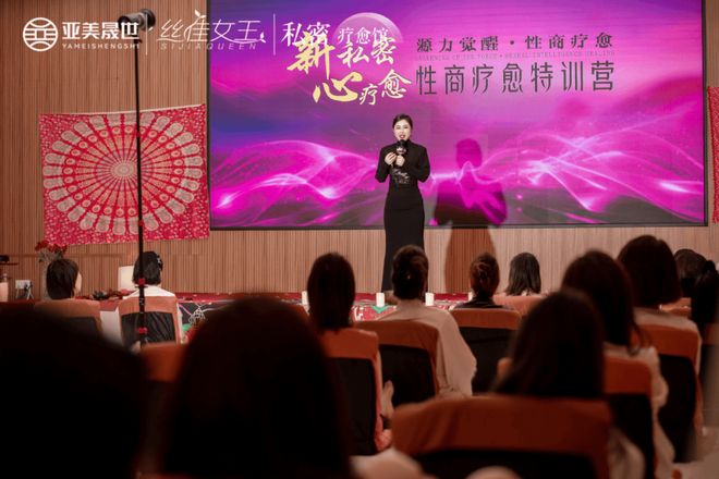 亚美晟世丝佳女王李沛羲：女性保养不是为迎合谁悦己才是真谛(图4)