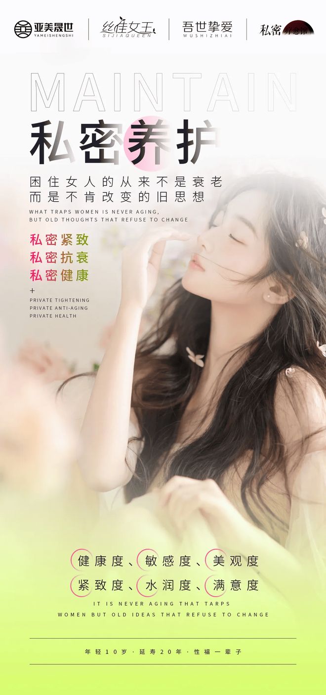 亚美晟世丝佳女王李沛羲：女性保养不是为迎合谁悦己才是真谛(图3)