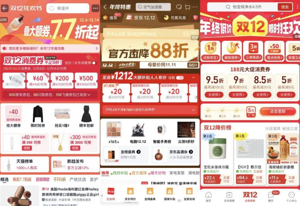 “双11”都那样了为什么我们还需要“双12”？(图1)