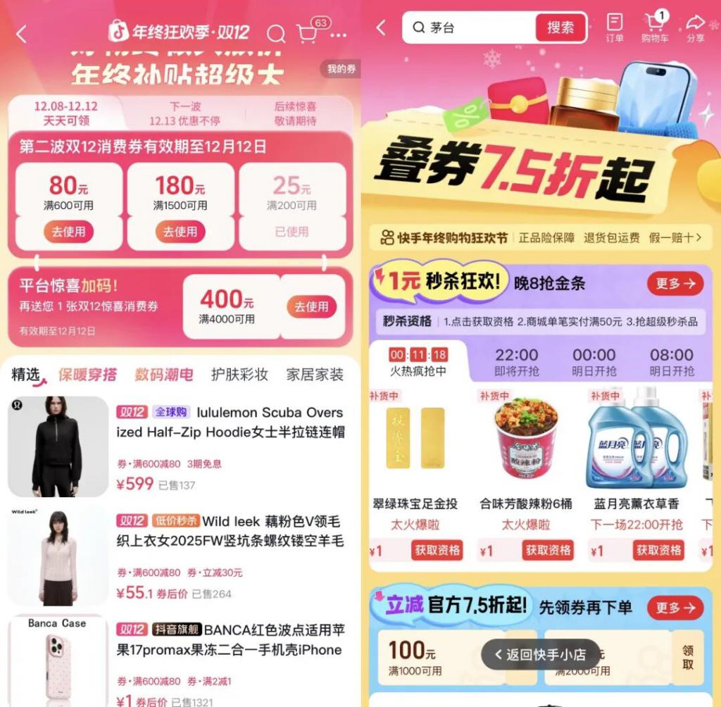 “双11”都那样了为什么我们还需要“双12”？(图2)