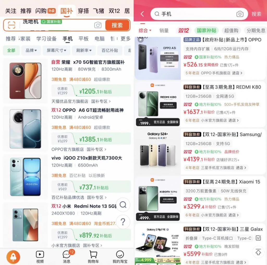 “双11”都那样了为什么我们还需要“双12”？(图3)