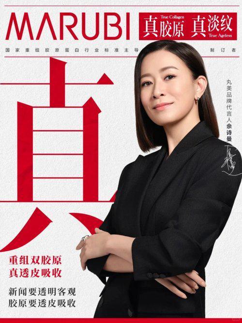 国货胶原蛋白抗衰哪家企业做得好剖析行业技术内核与头部玩家格局(图1)