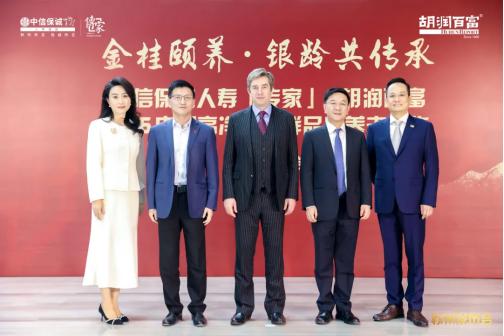 PG电子网站金桂颐养∙银龄传承胡润百富发布2025中国高净值人群品质养老报告(图1)