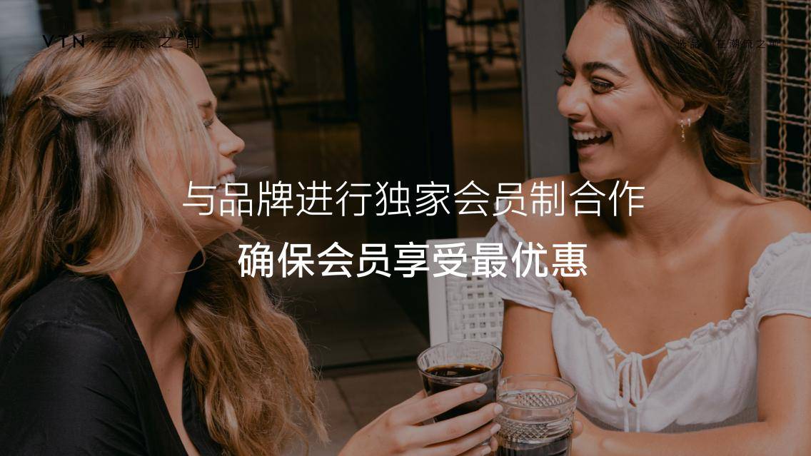VTN如何用1100选品率定义健康美丽新标准？(图4)