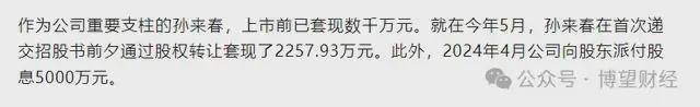 林清轩港股IPO：营收破12亿毛利率80%营销占比50%(图9)