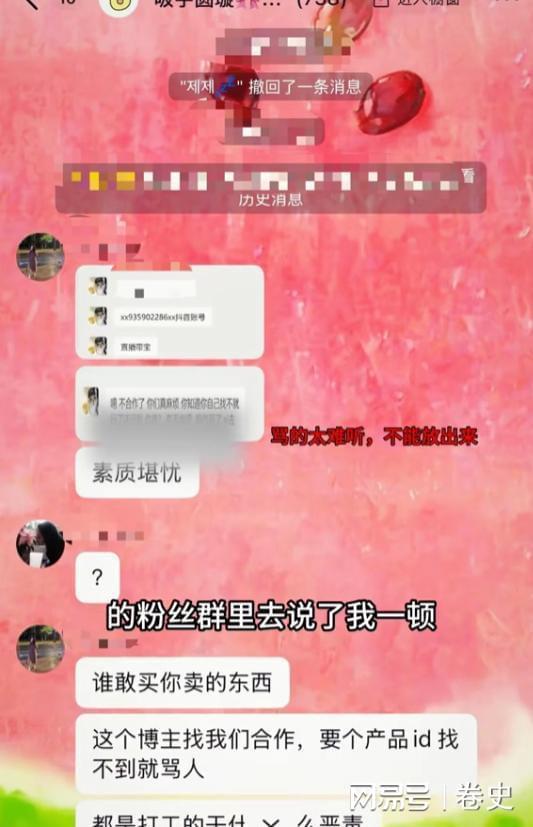 PG电子平台冒充主播白嫖后续：金额超8000商家200公里维权民警敲门不开(图4)