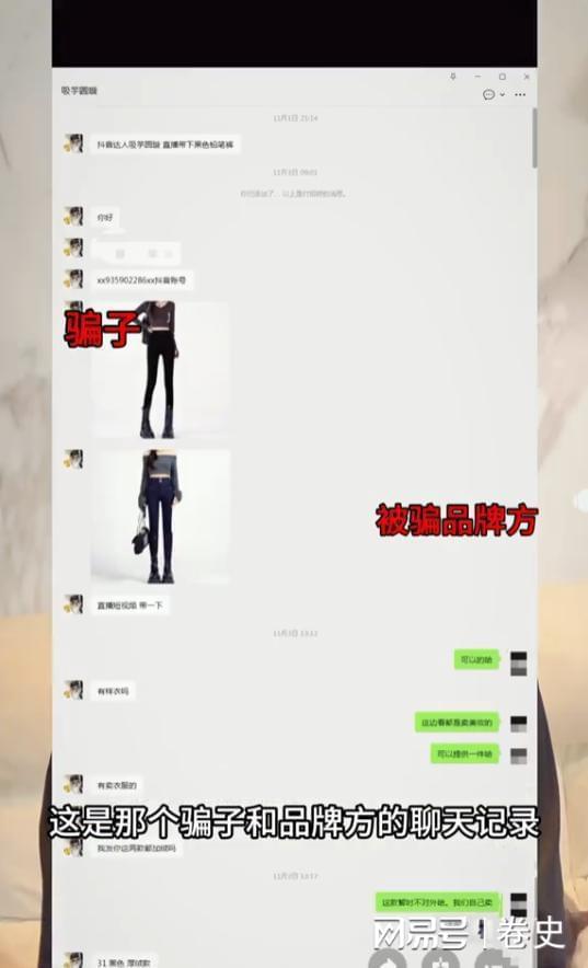 PG电子平台冒充主播白嫖后续：金额超8000商家200公里维权民警敲门不开(图2)