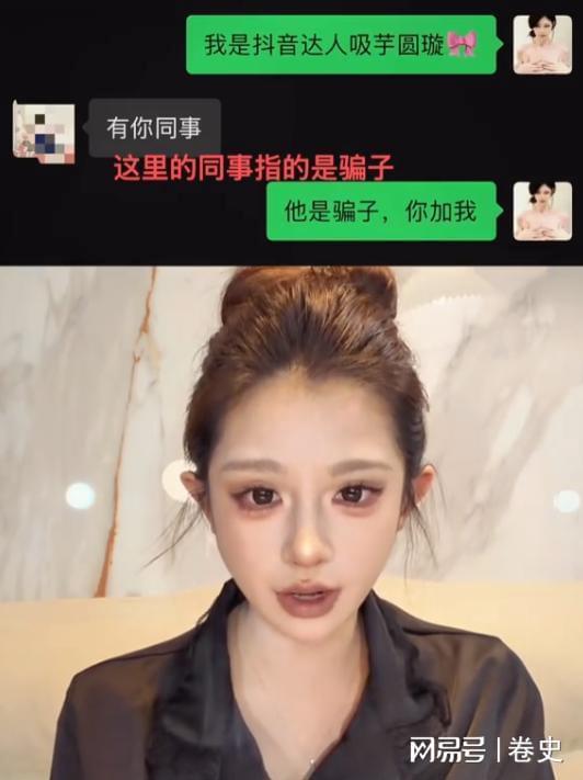 PG电子平台冒充主播白嫖后续：金额超8000商家200公里维权民警敲门不开(图5)