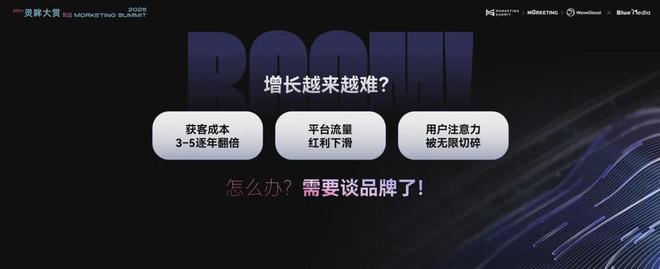 PG平台喜运达资讯：蓝标传媒陈麒艳：流量成本比中国低N倍在(图2)