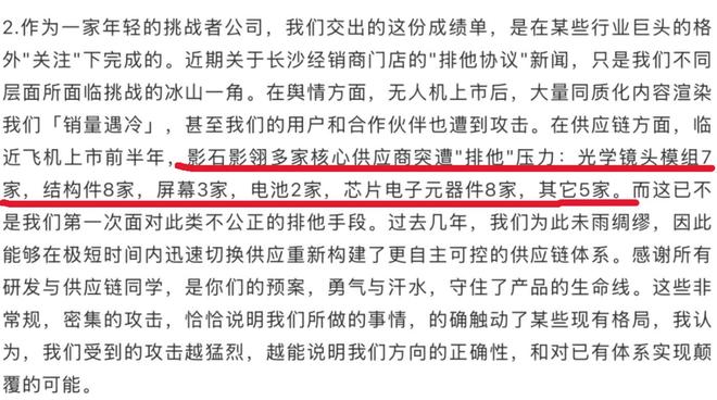大疆在造“柏林墙”OV突袭“珍珠港”(图1)