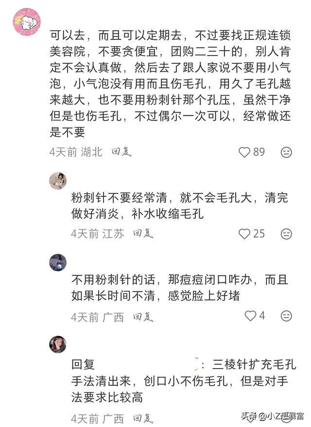 去美容院洗脸到底值不值得？(图1)