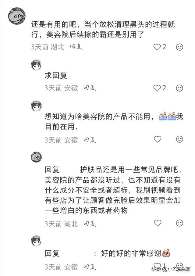 去美容院洗脸到底值不值得？(图2)