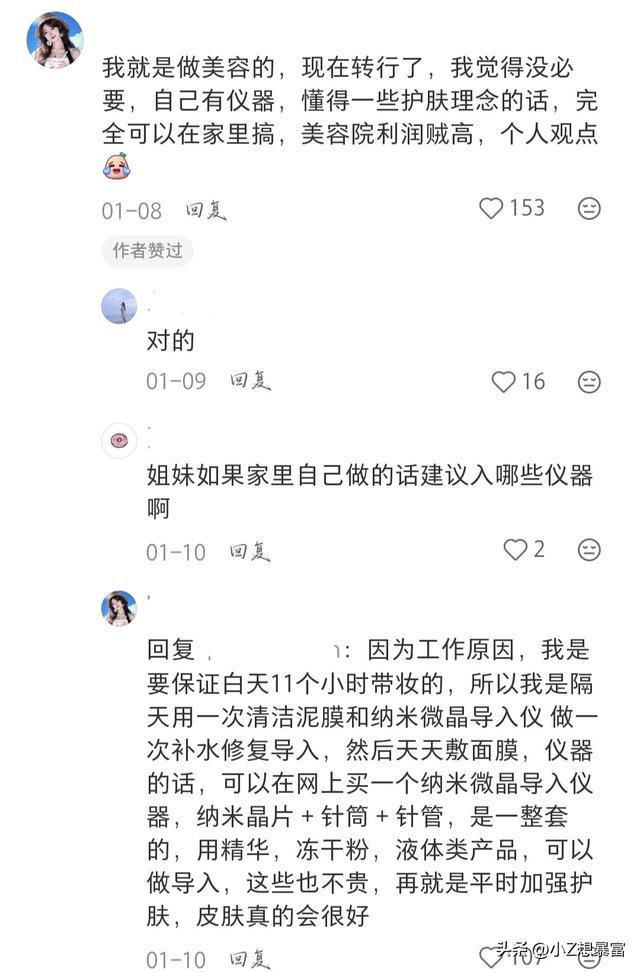 去美容院洗脸到底值不值得？(图4)