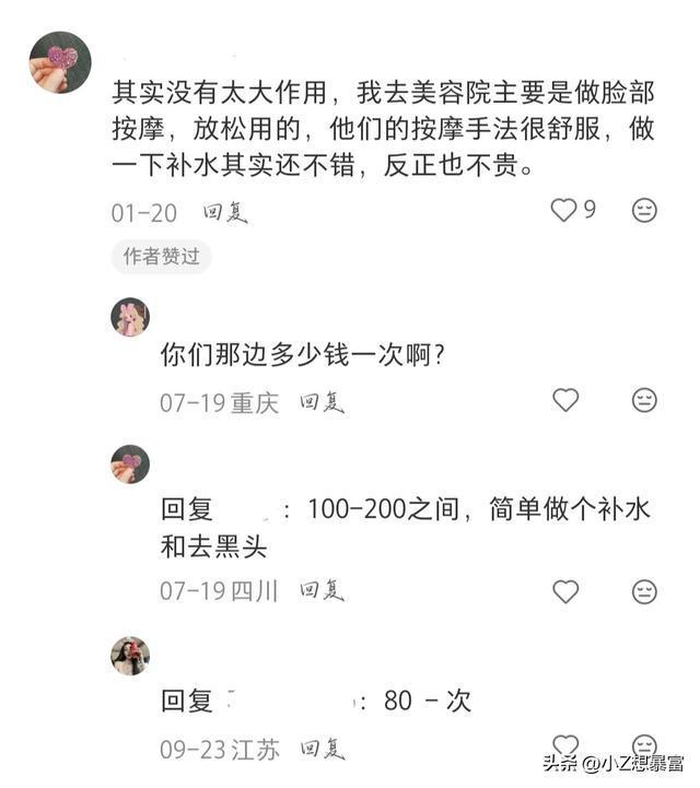 去美容院洗脸到底值不值得？(图5)