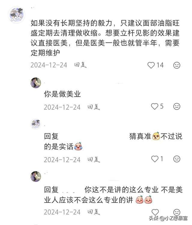 去美容院洗脸到底值不值得？(图6)