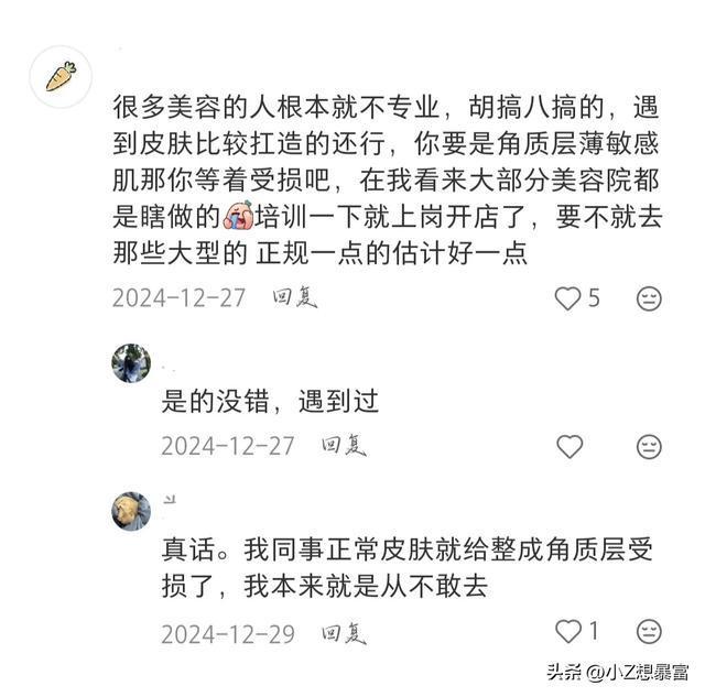 去美容院洗脸到底值不值得？(图7)