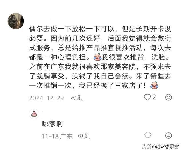 去美容院洗脸到底值不值得？(图9)