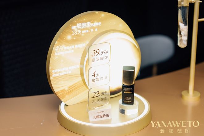 东阳光携“冬虫夏草”入局国货高端护肤亮出“制药级”底牌(图7)