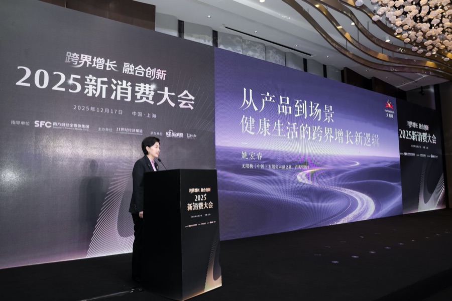 无限极姚宏睿：场景化重构健康生态引领行业跨界增长新范式(图1)