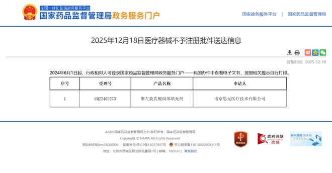 重组胶原三足鼎立成型2025医美再生抗衰注射剂爆发式增长(图6)
