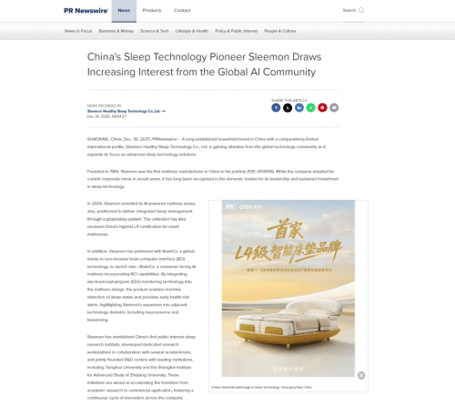 科技喜临门：瞄准智能睡眠终端万亿新风口(图2)