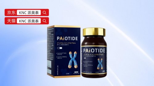 2026年NAD+抗衰产品综合实力：谁是引领技术革新的头部选手？(图2)