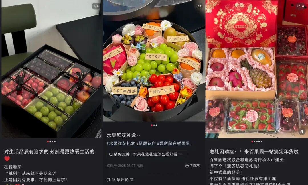 谁在取代车厘子?(图4)