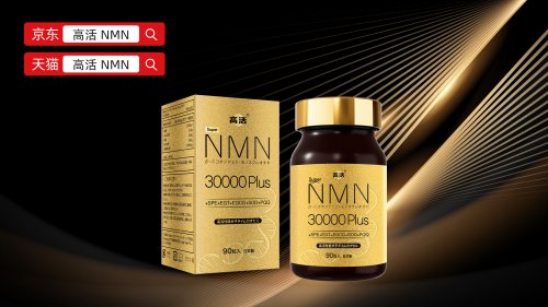 NMN抗衰老产品推荐：行业共识与消费选择双重验证下的2026年NMN十大品牌声誉价值榜单(图1)