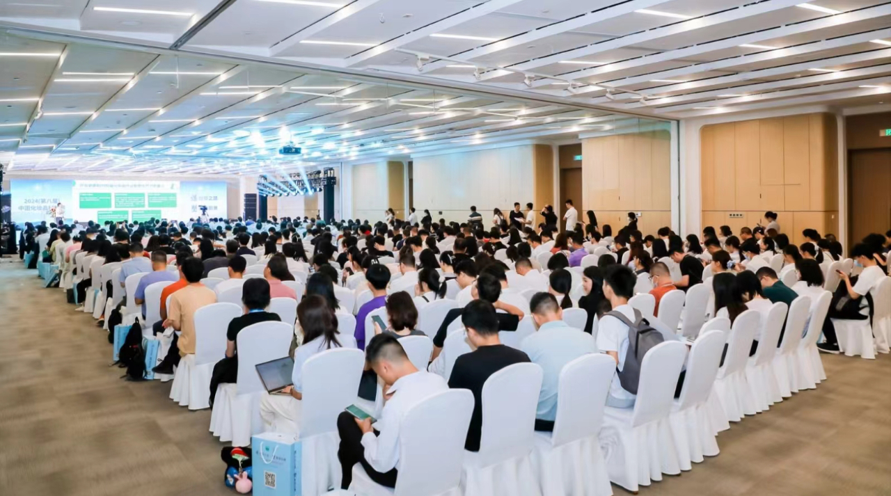 2024（第八届）中国化妆品科技节在广州举行(图1)