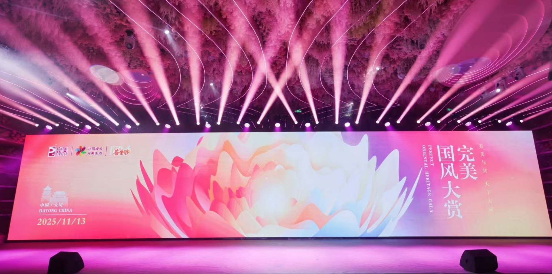 完美×敦煌IP联名启幕国风大赏开启美力新纪元(图1)