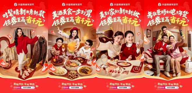 当年货节不止拼囤货商家如何抓住这波消费新趋势？(图2)