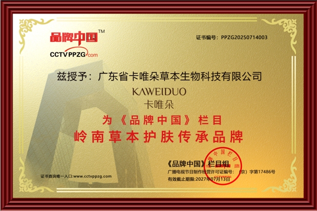 卡唯朵荣获尚普咨询集团系列市场地位声明(图3)