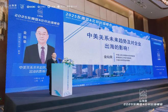 PG平台2025东南亚北非出海峰会成功举办3000家企业同聚一堂共话出海新机遇(图2)