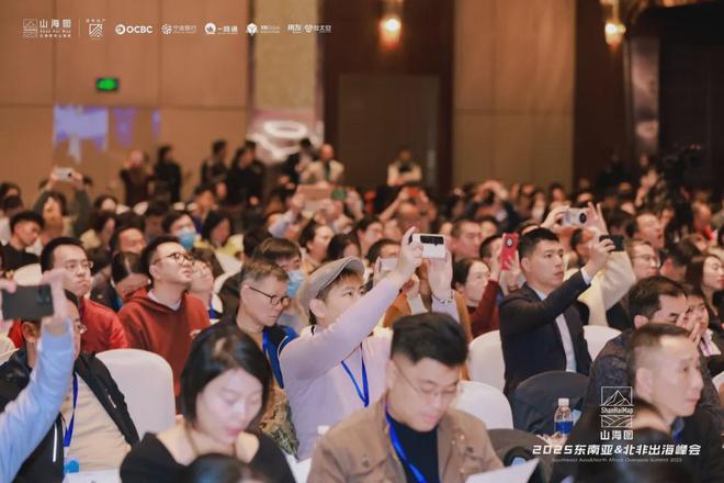 PG平台2025东南亚北非出海峰会成功举办3000家企业同聚一堂共话出海新机遇(图8)