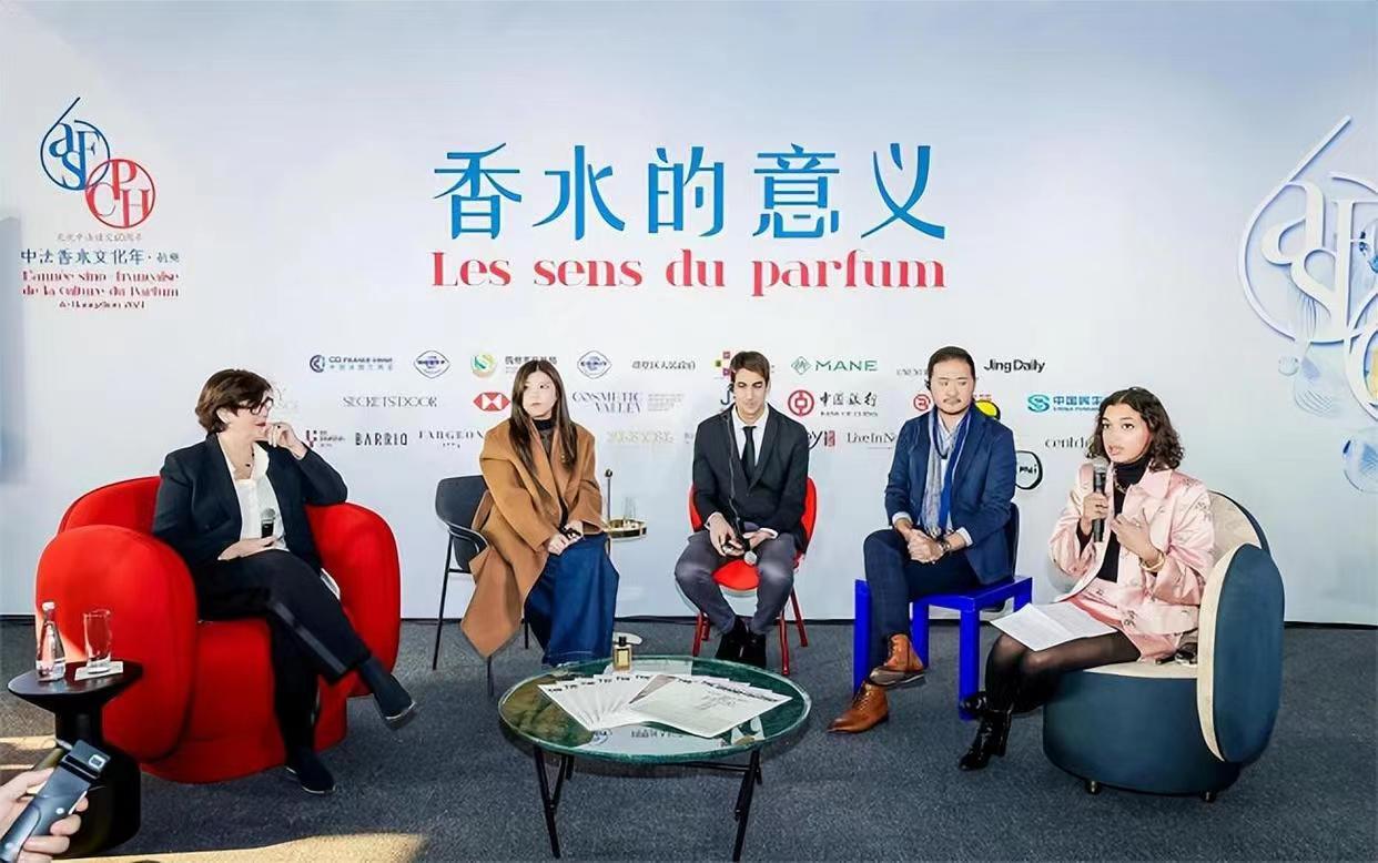 PG电子网站2024中法香水文化年启动仪式在杭州举行(图1)