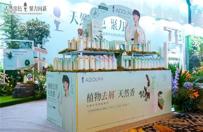 PG平台阿道夫洗发水以香氛疗愈情绪引领国货洗护新潮流(图2)
